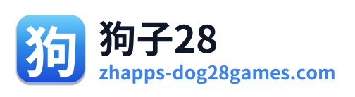 狗子28